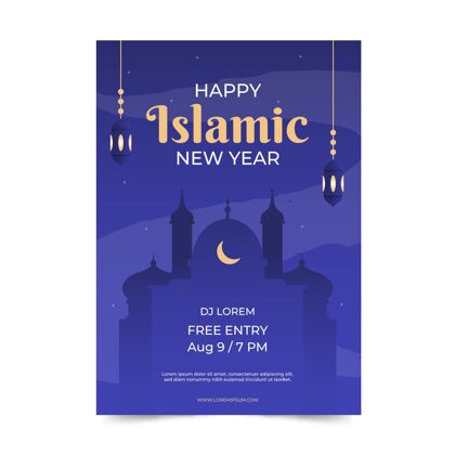 海报梯度伊斯兰新年垂直海报模板阿拉伯语伊斯兰伊斯兰新年快乐