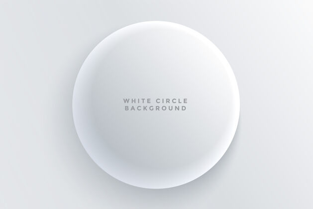 简约逼真的白色圆形3d按钮背景圆圈背景优雅