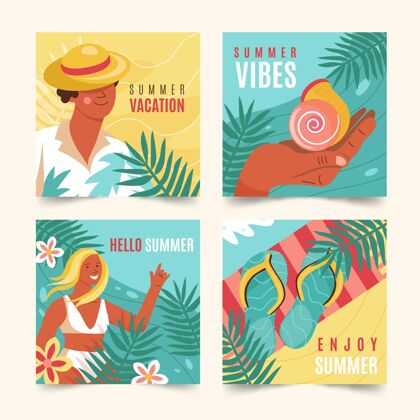 夏季夏季卡片系列夏季卡片收集手绘分类