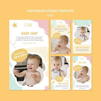 包装婴儿商店instagram故事模板宝贝套装可爱