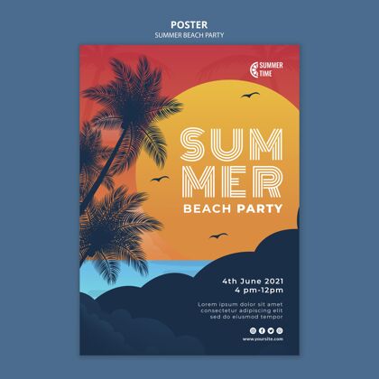 夏天夏日沙滩派对垂直海报模板季节打印模板夏天海滩派对