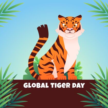 平面设计平面全球老虎日插画野生动物庆典老虎