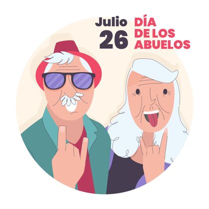迪亚德洛斯阿布埃洛斯阿贝洛斯公寓插图节日活动祖父母