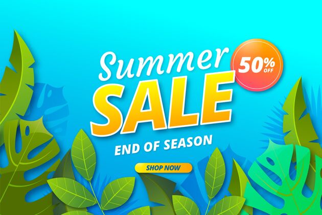 购物现实的夏季销售插图夏季购买夏季