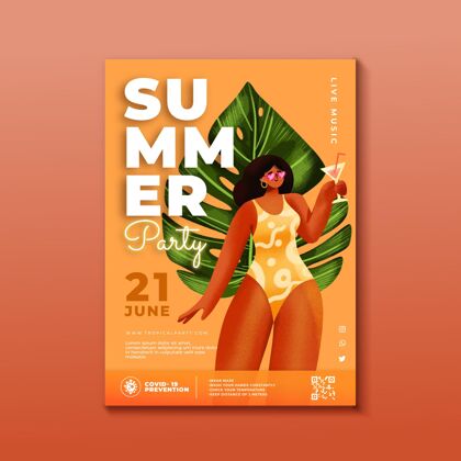 海报手绘水彩画夏日派对海报模板夏天派对季节海报模板
