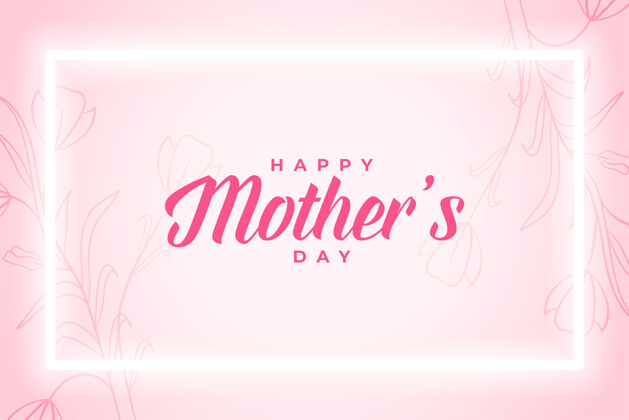 女性母亲节花卉装饰精美卡片设计爱妈妈快乐