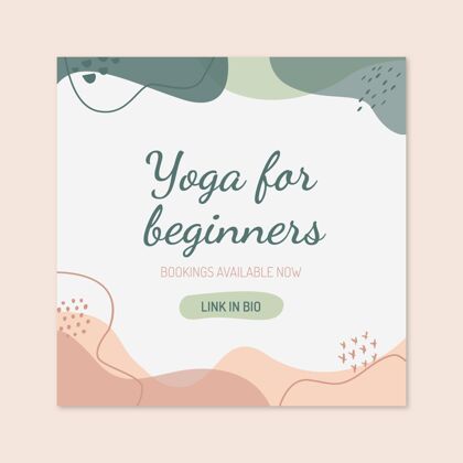 社交媒体抽象波瑜伽运动instagram帖子瑜伽课Instagram帖子瑜伽