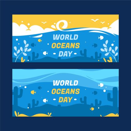 海洋平面世界海洋日横幅集环境全球庆典