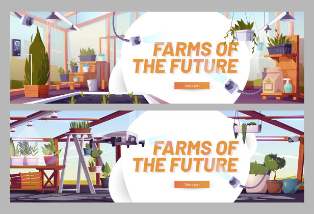科学农场的未来卡通网页横幅耕种卡通移动