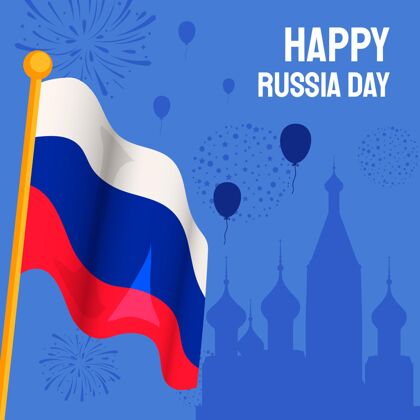 民族自豪平面俄罗斯日插图俄罗斯国旗主权