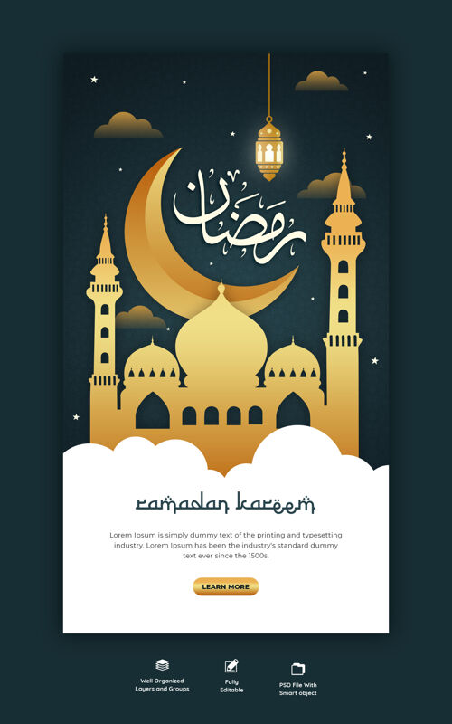 阿拉伯语斋月卡里姆传统伊斯兰节日宗教instagram故事宗教斋月庆祝