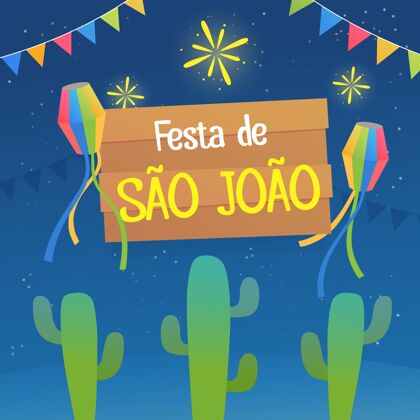 传统渐变saojoao插图活动庆祝巴西