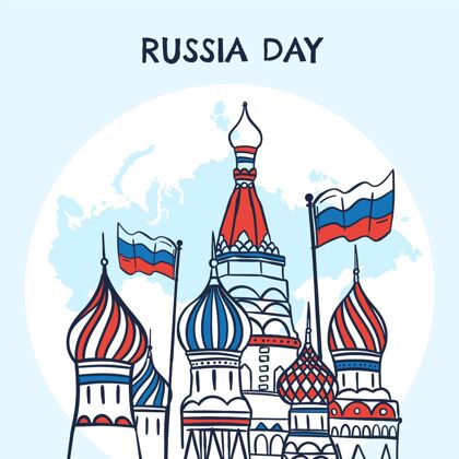场合手绘俄罗斯日插图主权事件俄罗斯