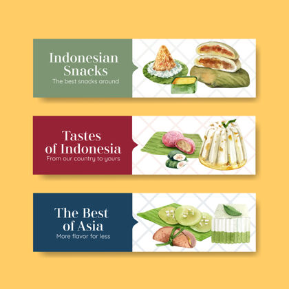 饺子印尼小吃横幅模板集横幅美味厨房
