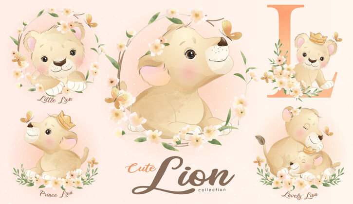 动物可爱的小狮子与水彩插图集狮子素描女婴