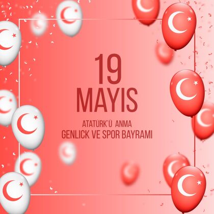 土耳其国旗梯度纪念阿塔图尔克 青年和体育日插画青年和体育日国旗土耳其