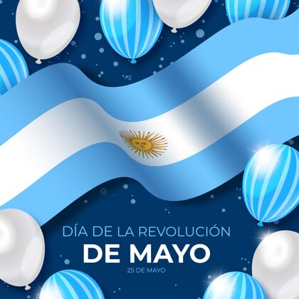 爱国阿根廷马约革命的梯度插图阿根廷节日庆祝