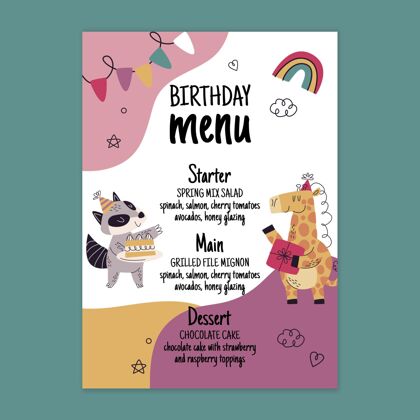 节日生日菜单模板与动物可爱庆祝准备打印
