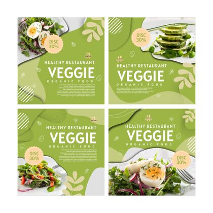 健康健康餐厅instagram帖子蔬菜美味美食