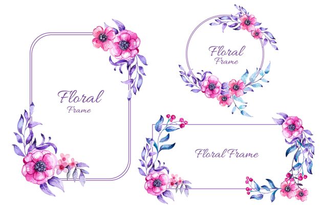 花卉框架手绘水彩花架系列收集开花水彩