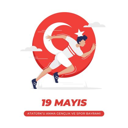 土耳其阿塔图尔克平面纪念 青年和体育日插画纪念事件平面