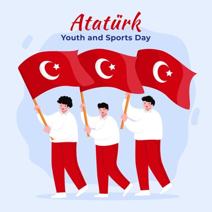 平面有机平面纪念阿塔图尔克 青年和体育日插画青年和运动日活动有机
