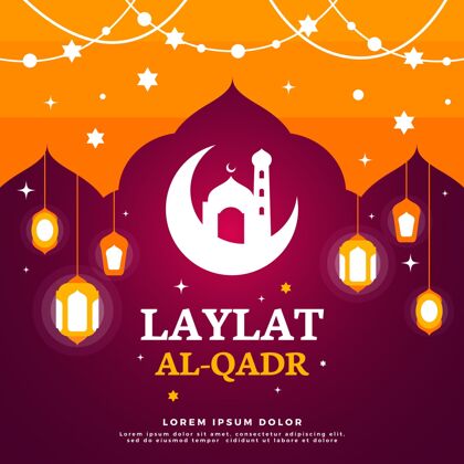 节日平面laylatal-qadr插图信仰平面设计纪念