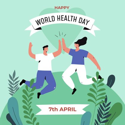 世界卫生日有机平面世界保健插画活动有机医疗