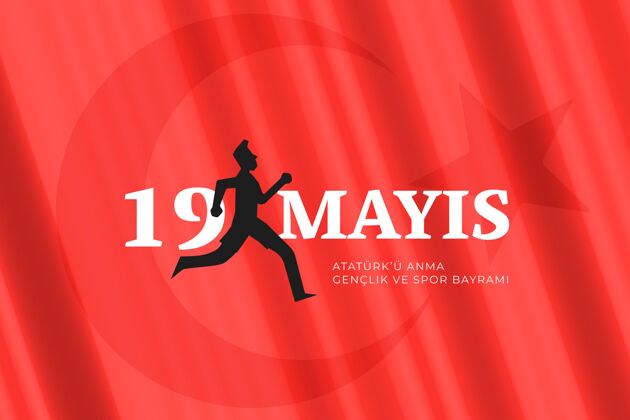 巴伊拉姆梯度土耳其纪念阿塔图尔克 青年和体育日插图阿塔图尔克事件青年