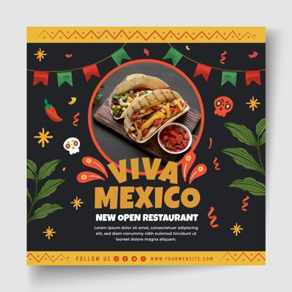墨西哥餐厅墨西哥食品传单模板与照片美食准备打印美食