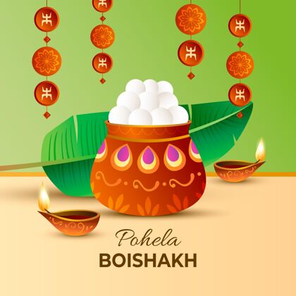 庆祝现实的波赫拉boishakh插图现实节日国庆