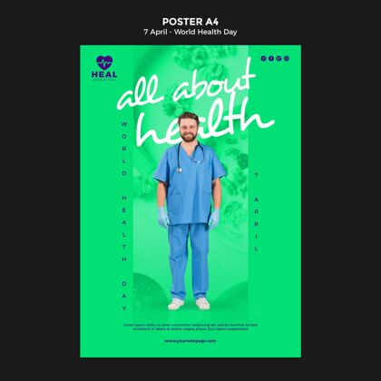 健康创意世界卫生日传单模板与照片海报世界卫生日4月7日