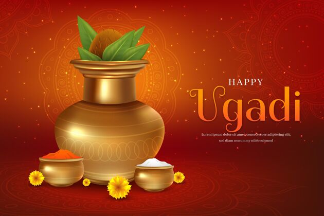 乌加迪详细的乌加迪插图插图印度教庆祝