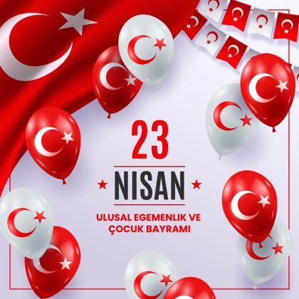 插图现实23尼桑气球插图拜拉姆儿童节土耳其