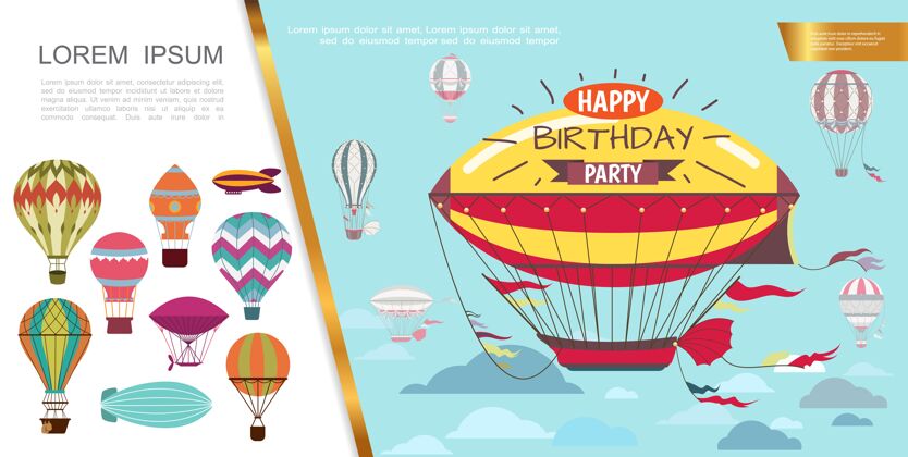 平面平面空气生日派对飞艇和热气球与不同的模式插图气球派对不同