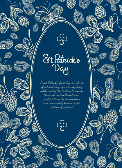 植物快乐圣帕特里克日蓝色海报与文本在椭圆形框架和自然素描爱尔兰三叶草节日手植物