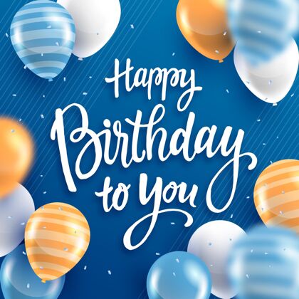 生日详细的生日字母与气球节日气球庆祝