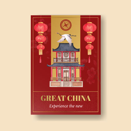 花卉海报模板与快乐中国新年概念设计与广告和营销水彩插图灯笼鹤亚洲