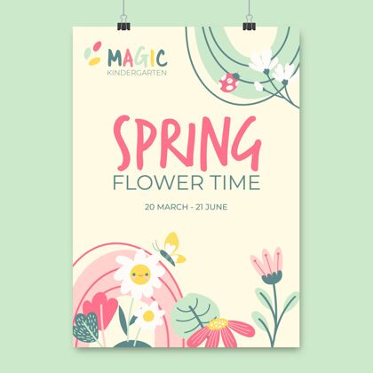 春季海报花儿般的春天海报准备印刷海报花卉