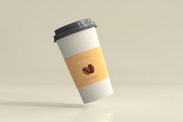 茶大尺寸纸咖啡杯模型展示干净纸杯
