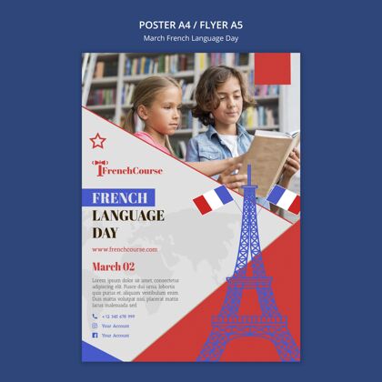 法国法语日海报模板传单讨论沟通
