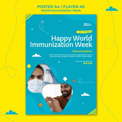模板世界免疫周海报模板保健病毒预防