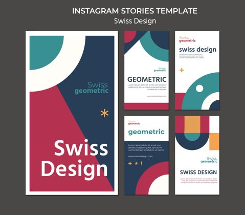 集合瑞士设计社交媒体故事收藏Instagram故事摘要