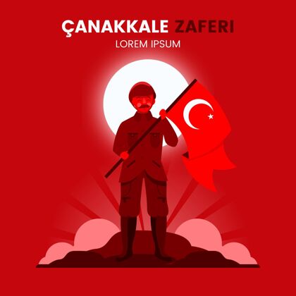 土耳其梯度canakkale插图战争土耳其纪念