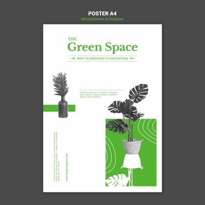 传单绿地海报模板植物绿色海报