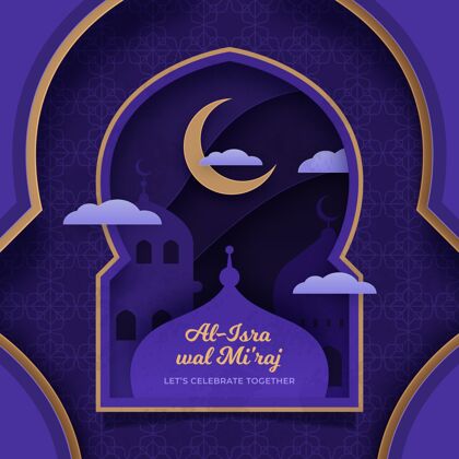 夜间旅行Isramiraj纸质插图伊斯兰月亮宗教