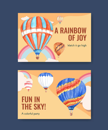 飞行Facebook模板与气球嘉年华概念设计数字营销和社交媒体水彩矢量插图互联网仪式比赛