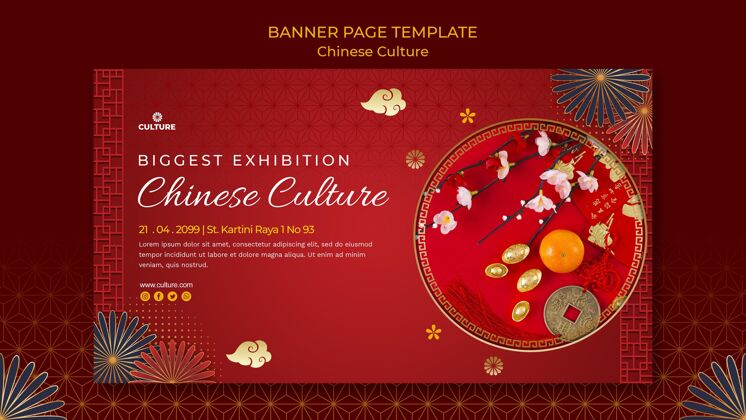 网页模板中国文化展览横幅模板中文展览横向