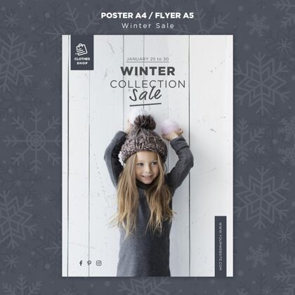 儿童可爱儿童冬季系列销售海报模板服装魅力海报