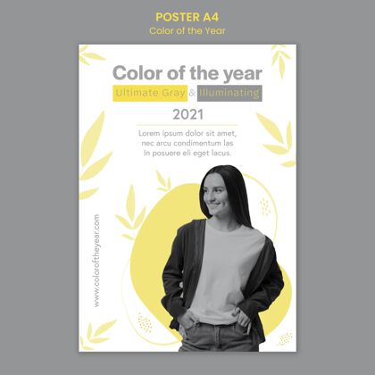 模板年度最佳颜色海报模板海报黄色灰色